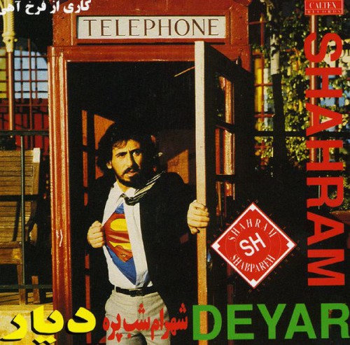 دانلود آلبوم Shahram Shabpareh - Deyar شهرام شب پره